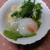 温泉卵とジャガイモのサラダ