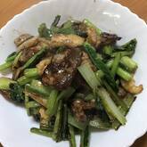 小松菜のユズコショウ炒め