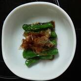 焼きシシトウのお浸し