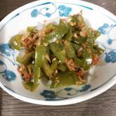 焼きピーマンのおかか和え