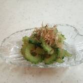 ゴーヤのポン酢和え