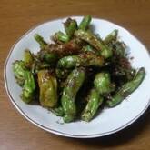 シシトウのおかかまぶし