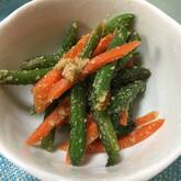 インゲンとニンジンのゴマ和え