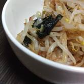 モヤシのおかか和え
