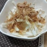 せん切り大根のおかかサラダ