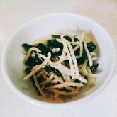 モヤシとワカメの簡単和え物