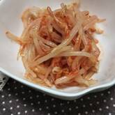 モヤシのキムチ和え