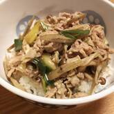 豚肉のしぐれ丼