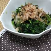 ホウレン草のお浸し