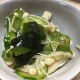 キュウリとエノキの酢の物