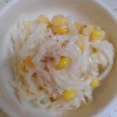 大根とコーンのサラダ