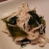 エノキとワカメのナムル