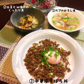 中華風そぼろ丼