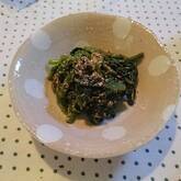 ほうれん草のゴマみそ和え