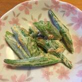和えるだけの簡単副菜！オクラのマヨしょうゆ和え