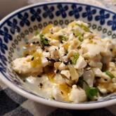 くずし豆腐の中華和え