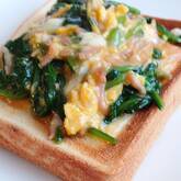 ホウレン草エッグトースト