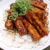 厚揚げの蒲焼き丼