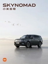 シャオミ、初のレンジエクステンダー車「SkyNomad」発表　在庫1万台確保で即納体制へ