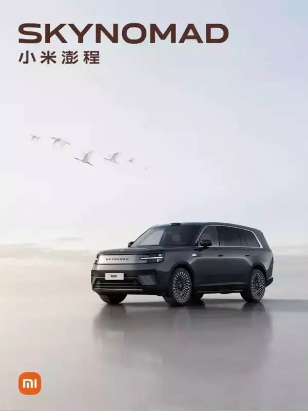 シャオミ、初のレンジエクステンダー車「SkyNomad」発表　在庫1万台確保で即納体制へ