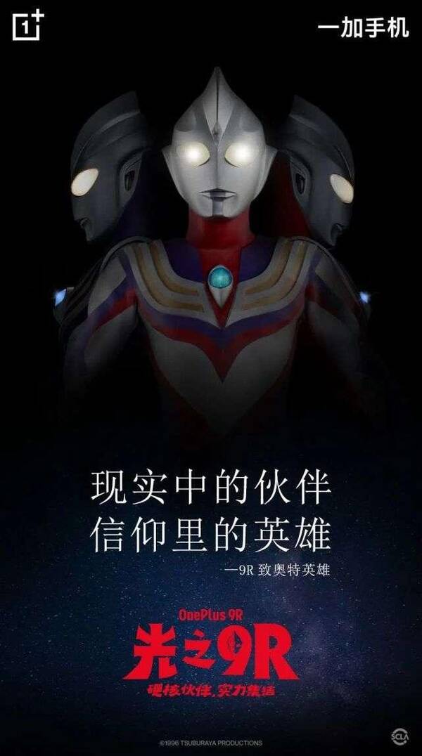 ウルトラマンが中国女性に刺さりまくる理由 時空を超えた強さとエモさ 21年5月23日 エキサイトニュース