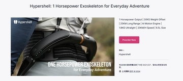 外骨格スーツ「ハイパーシェル」、110億円調達　AIと低価格で挑む“日常使い”の壁