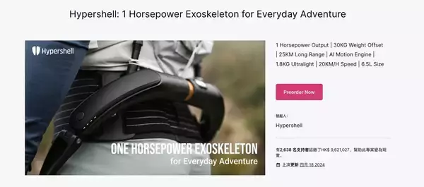 外骨格スーツ「ハイパーシェル」、110億円調達　AIと低価格で挑む“日常使い”の壁