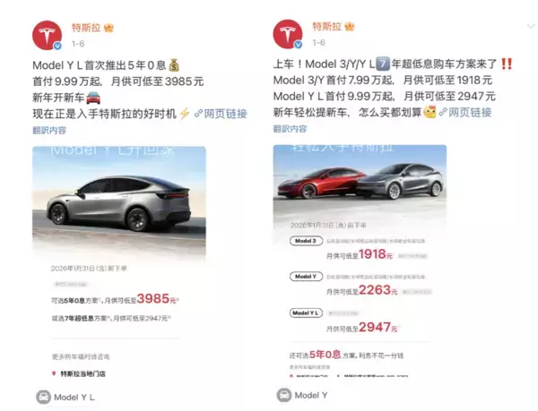 BYDに抜かれたテスラ、中国で「5年間ゼロ金利・7年間超低金利ローン」導入