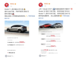 BYDに抜かれたテスラ、中国で「5年間ゼロ金利・7年間超低金利ローン」導入