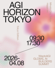 【WaytoAGI主催】グローバルAIサミット「AGI HORIZON: Tokyo 2026」、4月8日＠八芳園〜禅とテックが交わる1日〜