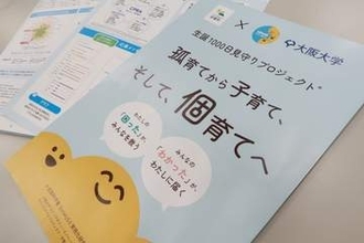 「夫は育児をしてくれるが孤独を感じる」「ほどほどと言われても納得できるまでやりたい」質問に答えていくと…　妊産婦の“今”を分析するツールで、子育ての不安の解消を