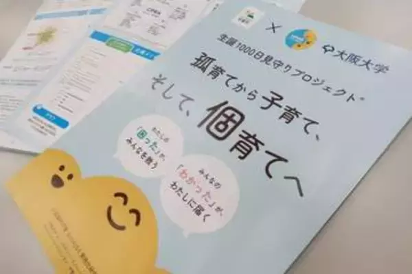 「夫は育児をしてくれるが孤独を感じる」「ほどほどと言われても納得できるまでやりたい」質問に答えていくと…　妊産婦の“今”を分析するツールで、子育ての不安の解消を