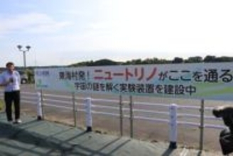日本の新たなノーベル賞獲得計画が始動！ お家芸のニュートリノ研究で「反物質」の謎に迫る