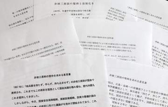 非核三原則は「今が正念場」、高市政権の発足後に堅持求める地方議会が急増　地域事情抱え各地で議論、被爆地長崎では判断割れる