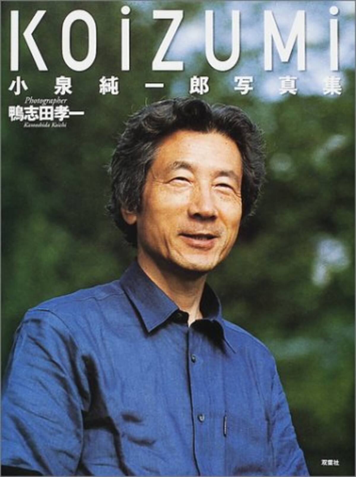 感動した 小泉純一郎元総理の流行語メーカーぶりは凄かった エキサイトニュース
