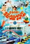 大橋巨泉が心血を注いだ最後の番組 ギミア ぶれいく とは エキサイトニュース