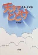 物語が破たん 奇妙な最終回だったドラマ 未成年 エキサイトニュース