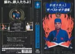 牛乳リバースや泥酔も 安田顕が 水曜どうでしょう で残した伝説 エキサイトニュース