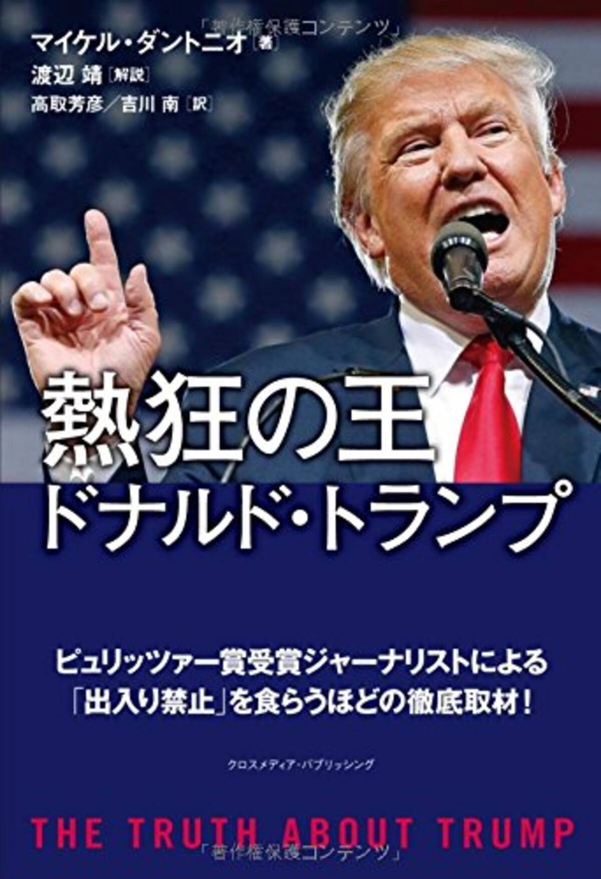 バック トゥ ザ フューチャー はトランプ大統領の誕生も予言していた エキサイトニュース