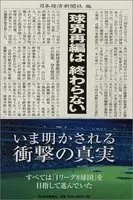 プロ入り後に活躍できなかった高校サッカーの天才選手たち エキサイトニュース 2 2