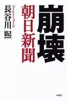 観光地で落書き aの伊藤千晃が起こした炎上騒ぎとは エキサイトニュース