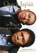 「目が合ったら殺される」ダウンタウンの一番怖かった時代