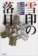 Nhkドキュメンタリーに批判殺到 大問題になった 奇跡の詩人 とは エキサイトニュース