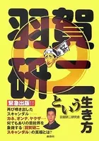 羽賀研二の当たり役 アニメ映画となった ストii の凄さ エキサイトニュース 2 2