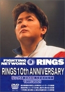 前田日明による“ひとりぼっちの船出”！ 格闘技ブームの源流となった団体「RINGS」