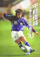 数多くの失敗例も 稲本潤一から始まった日本人選手とアーセナルの関係 エキサイトニュース