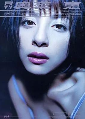 当時14歳の奥菜恵も出演 圧倒的な映像美が光った岩井俊二作品 エキサイトニュース