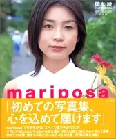 90年代 朝ドラ の最低視聴率に 菅野美穂がヒロインだった作品とは エキサイトニュース 2 3