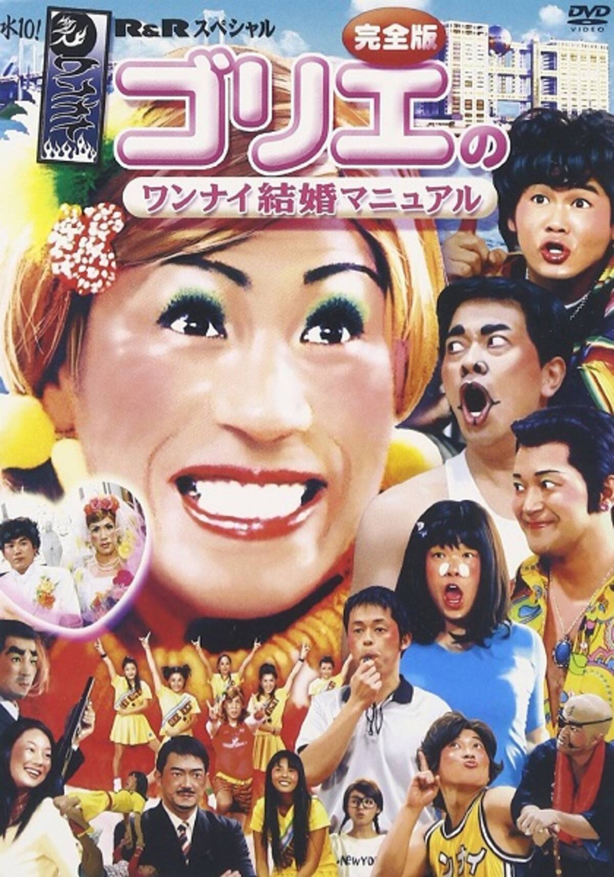 ふざけ過ぎて永久追放に 新春かくし芸大会 で苦情殺到だった ワンナイ エキサイトニュース