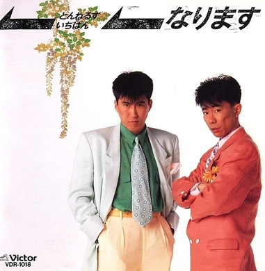 武田真治の初出演作 1994年版 南くんの恋人 を振り返る エキサイトニュース
